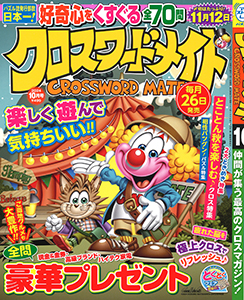 2024年10月号